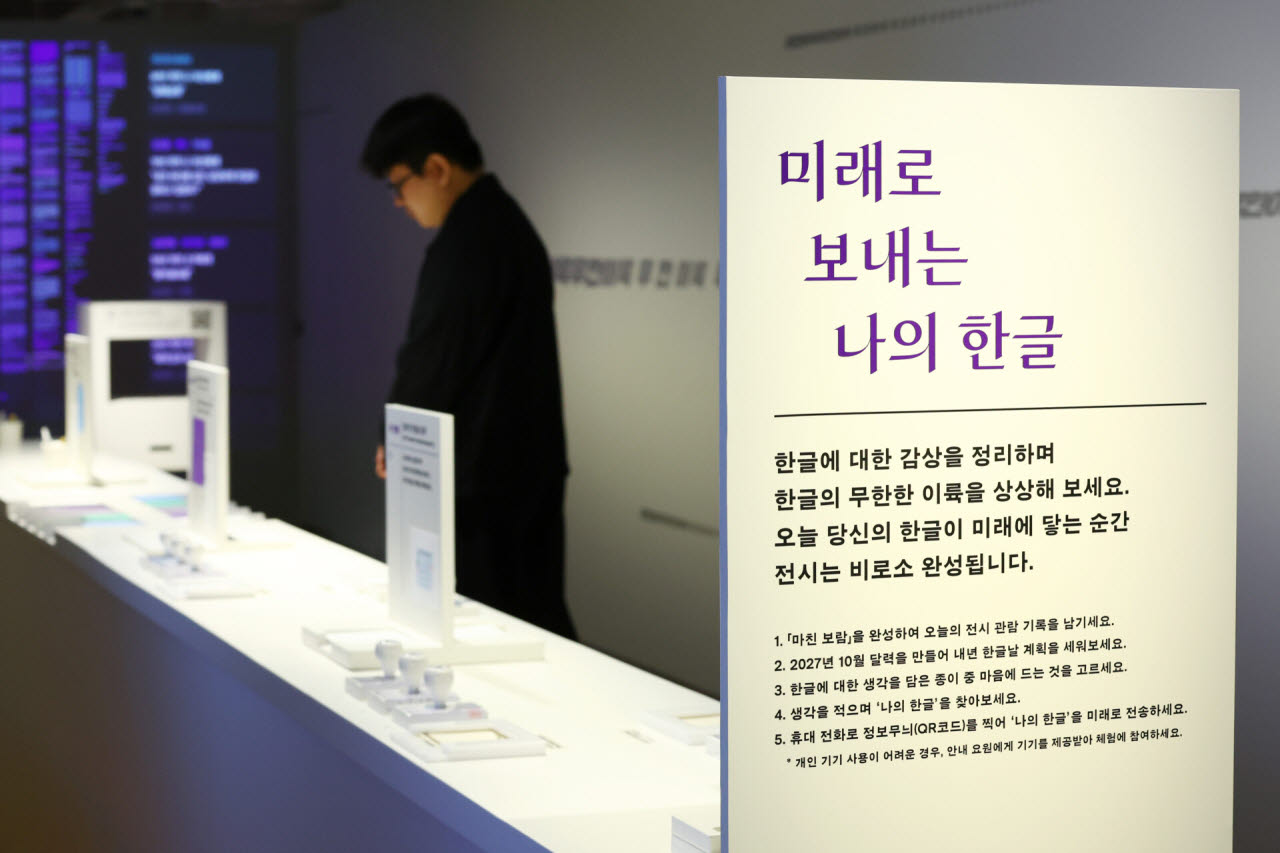 1일 서울 종로구 대한민국역사박물관에서 열린 한글날 제정 100주년 기념 기획특별전 '일구이륙 무한이륙' 기자간담회에서 참석자가 전시를 둘러보고 있다. (사진=연합뉴스)