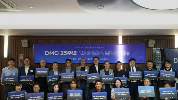 DMC 25주년 얼라이언스 구축 킥오프 참석자들이 9월 30일 DMC첨단산업센터에서 단체 기념 촬영을 하고 있다. (사진=디엠씨코넷)