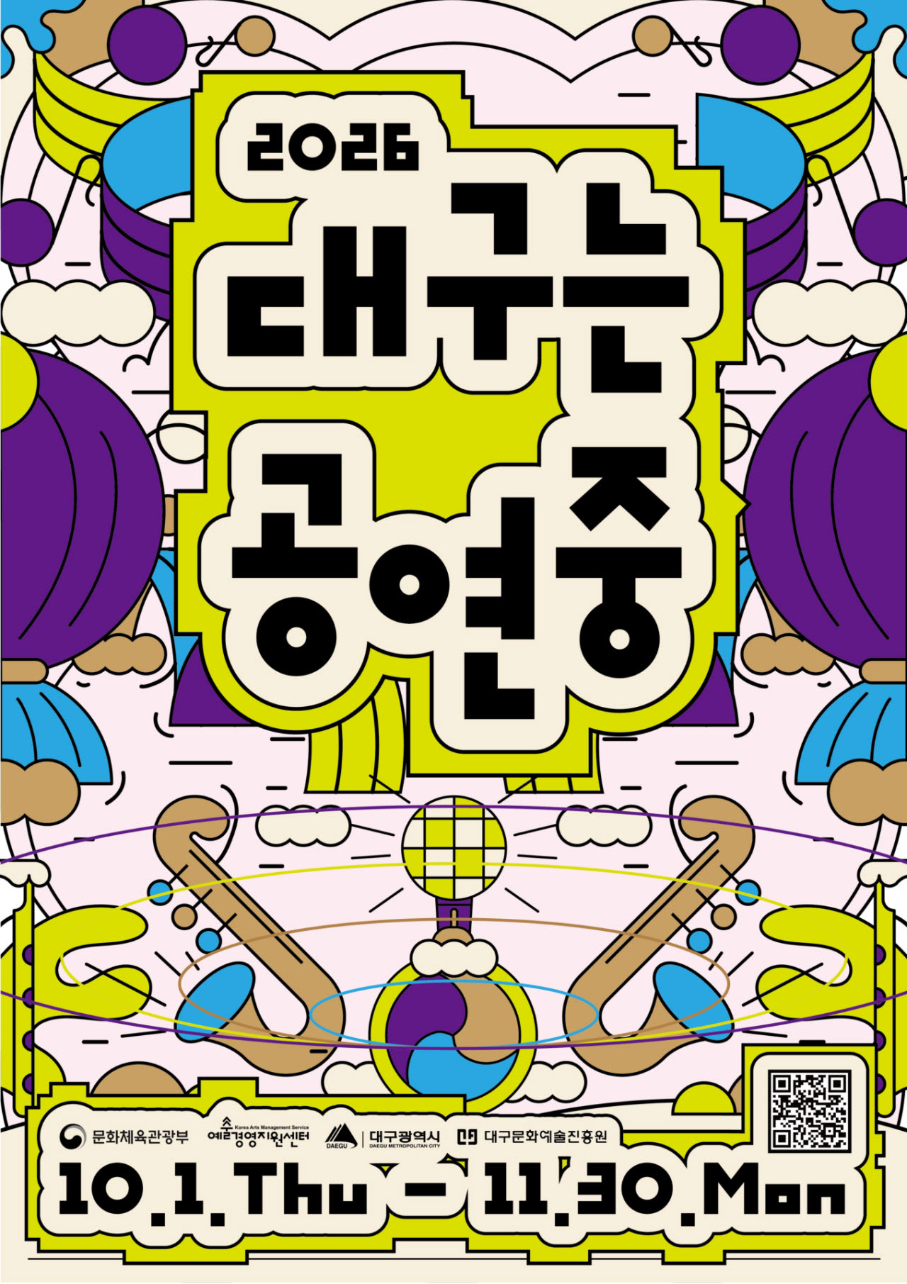 사진=대구시