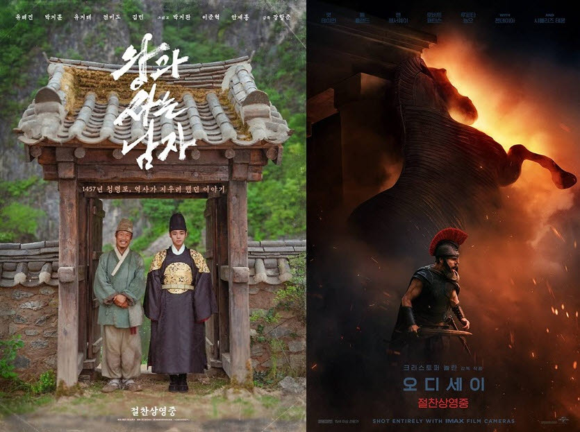 영화 '왕과 사는 남자'(왼쪽)와 '오디세이' 포스터(사진=쇼박스, 유니버설 픽쳐스)