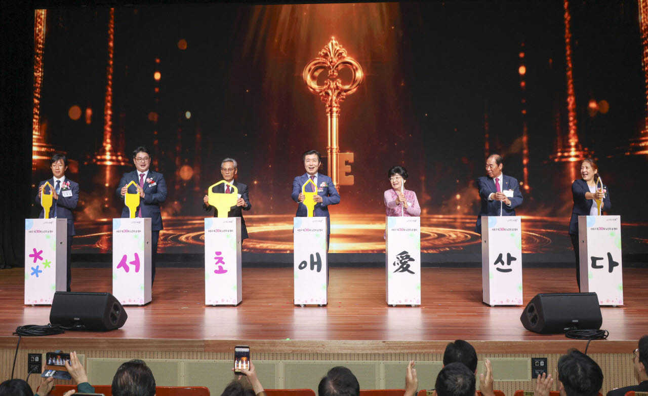 서초구 ‘제30회 노인의 날 기념행사’에서 전성수(가운데) 서초구청장과 내빈들이 축하 퍼포먼스를 하고 있다. (사진=서초구)