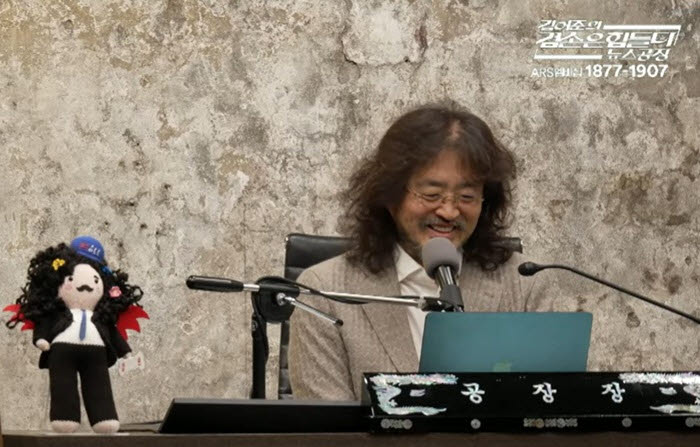 (사진=유튜브 '김어준의 겸손은힘들다 뉴스공장')