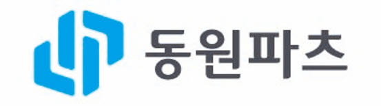 동원파츠, 증권신고서 제출…11월 코스닥 상장 추진
