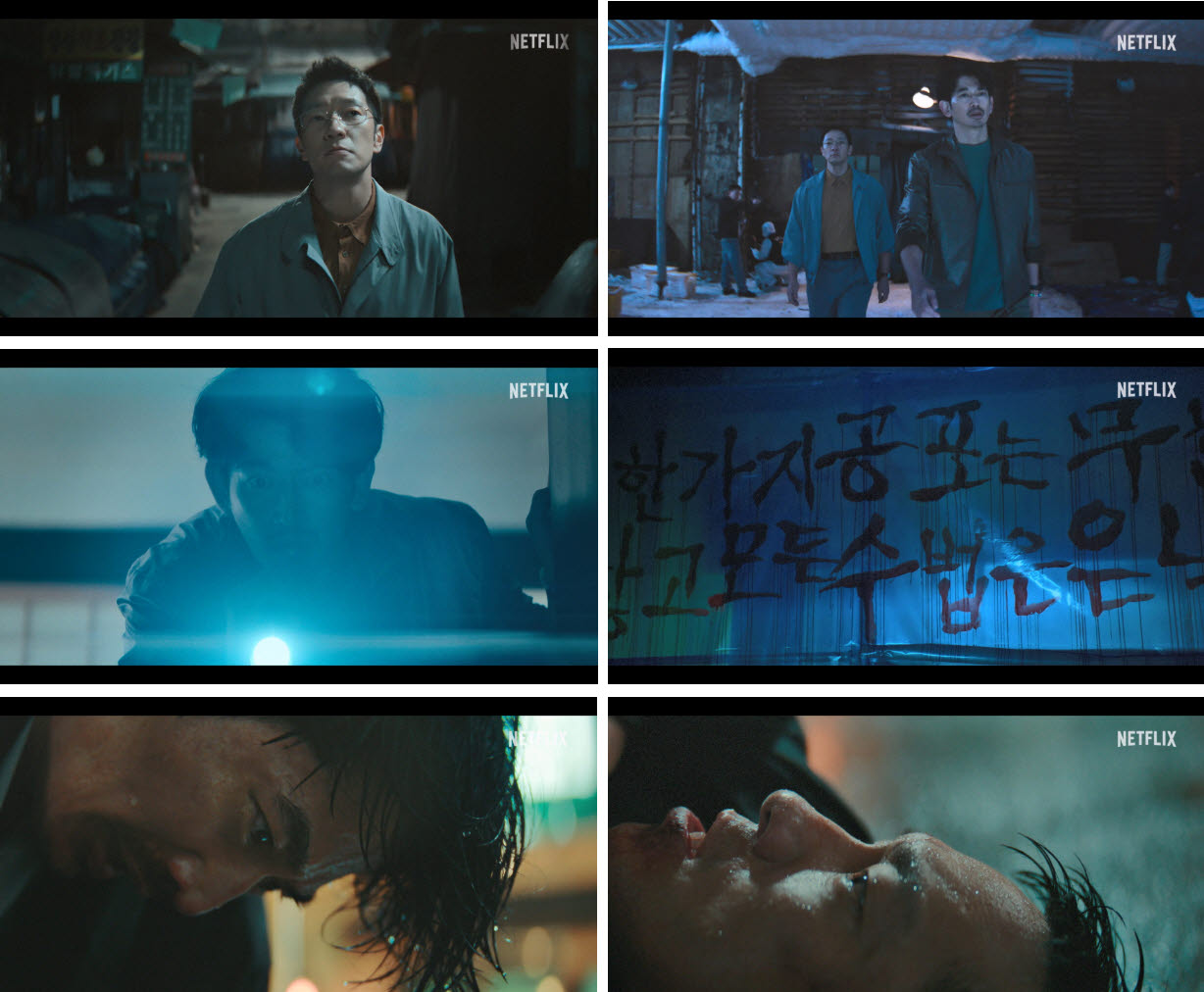 손석구·나가야마 에이타 '푸른길', 11월 20일 공개 확정