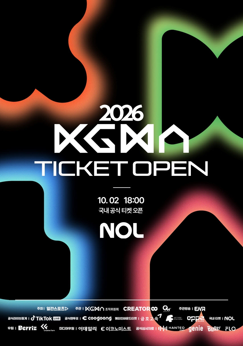 (사진=KGMA 조직위원회)