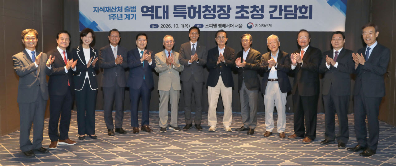 김용선 지식재산처장(왼쪽 7번째)이 1일 역대 특허청장들과 기념촬영을 하고 있다. (사진=지식재산처)