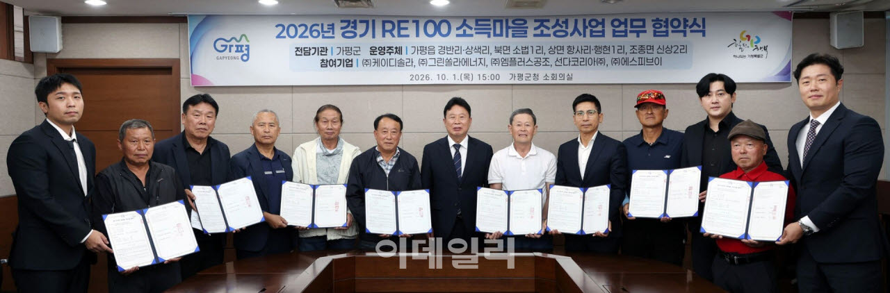 (사진=가평군)