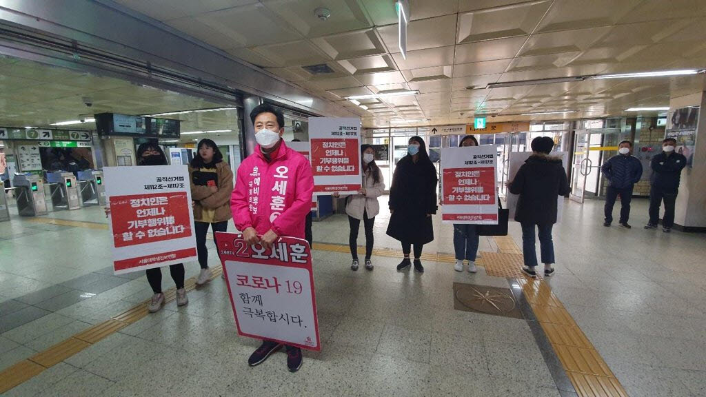 2020년 제21대 총선 당시 오세훈 당시 미래통합당 후보의 유세현장에서 서울대학생진보연합(대진연) 회원들이 오 후보를 둘러싸고 피켓 시위를 하고 있다.(사진=연합뉴스)