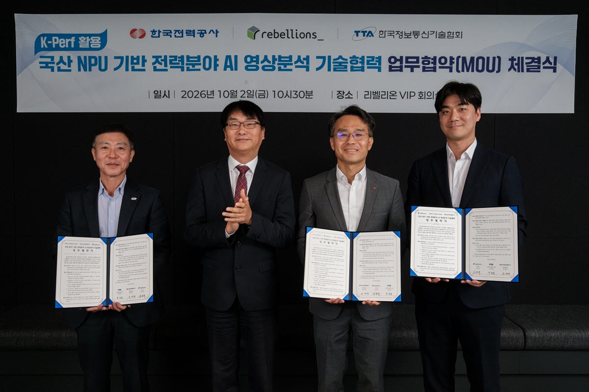 10월 2일 경기 성남시 리벨리온 본사에서 열린 '국산 NPU 기반 전력분야 AI 영상분석 기술협력 업무협약식'에서 (왼쪽부터) TTA 장종표 연구소장, 과기정통부 이도규 실장, 한국전력 주재각 단장, 리벨리온 신성규 부사장이 협약서를 들고 기념촬영을 하고 있다. (사진=과학기술정보통신부)