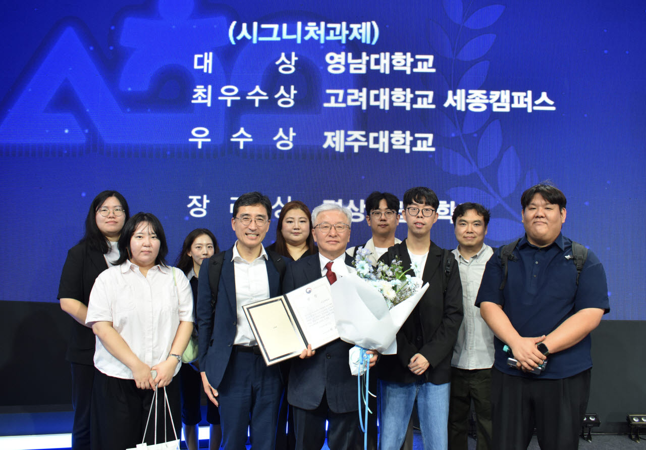 사진=영남대