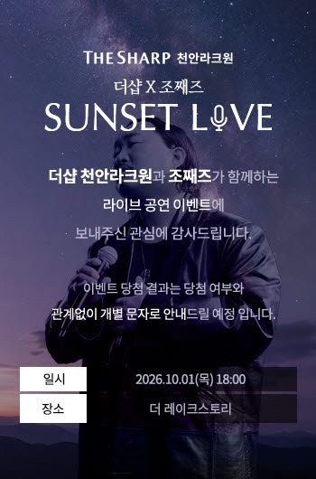 더샵 천안라크원 조째즈 초청 라이브 팝업 이미지