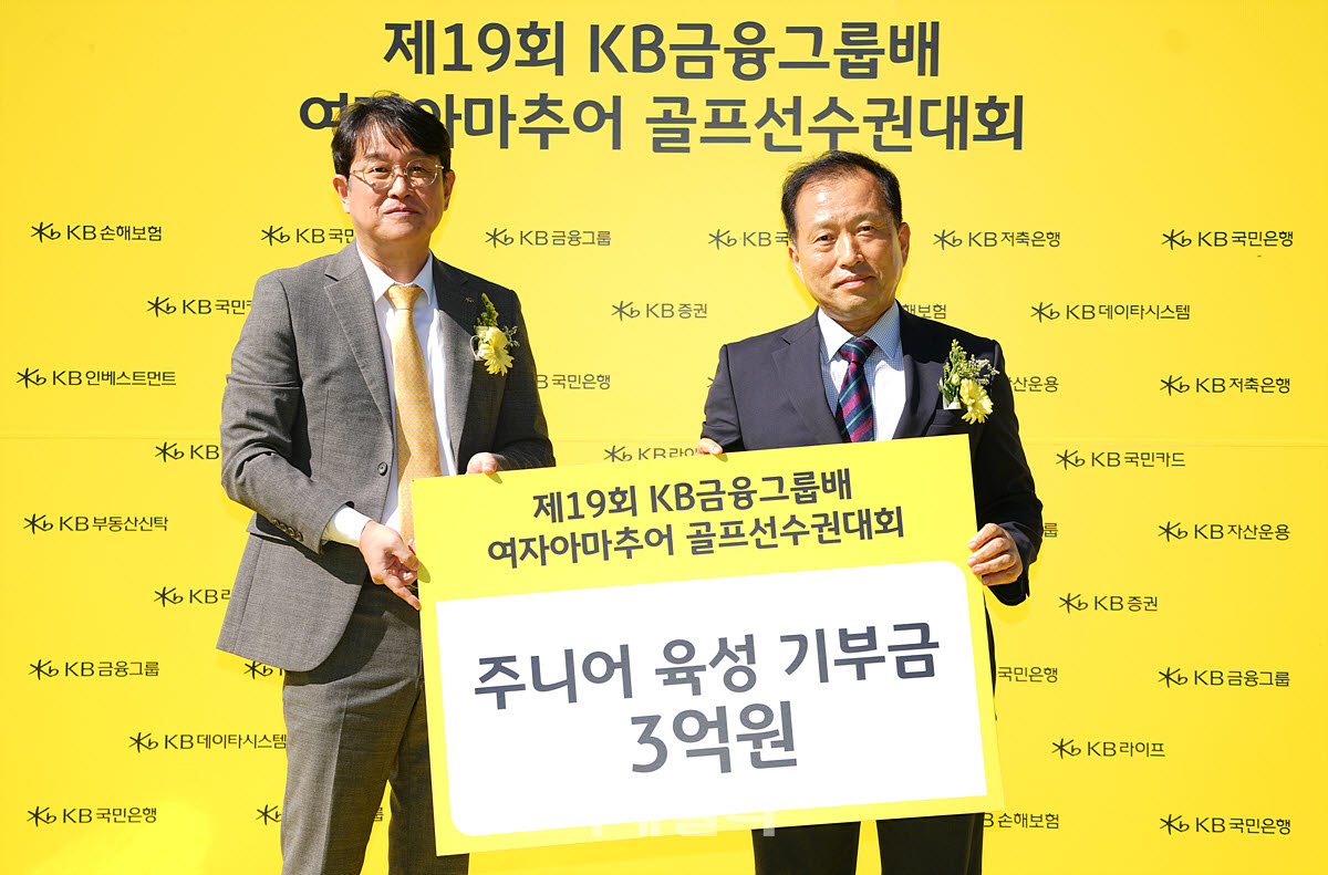 [포토]주니어 육성 기금 전달식 진행