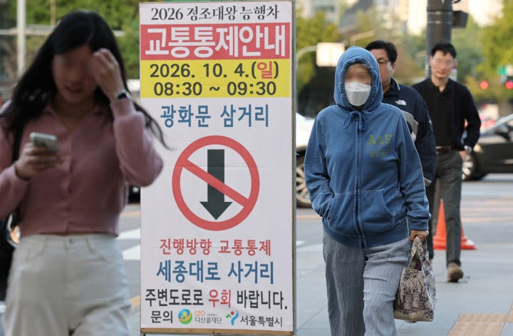쌀쌀해진 날씨(사진= 연합뉴스)