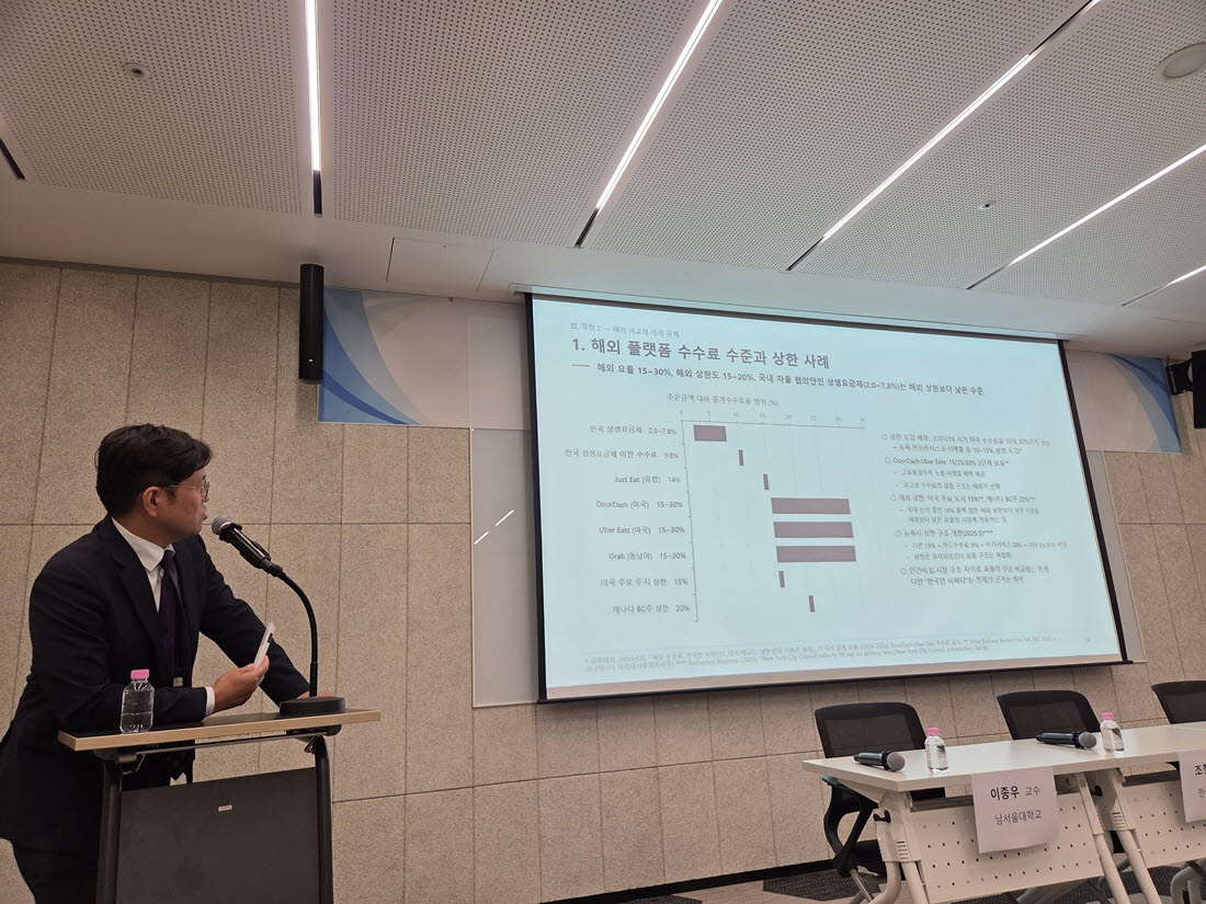 김태영 중앙대 동북아유통물류연구소 소장이 2일 서울 강남구 섬유센터빌딩에서 열린 한국상품학회 ‘배달앱 수수료 상한제 토론회’에서 해외 플랫폼 수수료와 상한제 사례를 설명하고 있다. (사진=이데일리 한전진 기자)