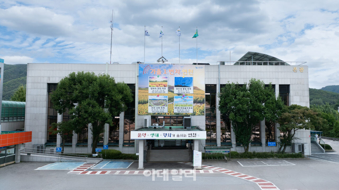 (사진=연천군)