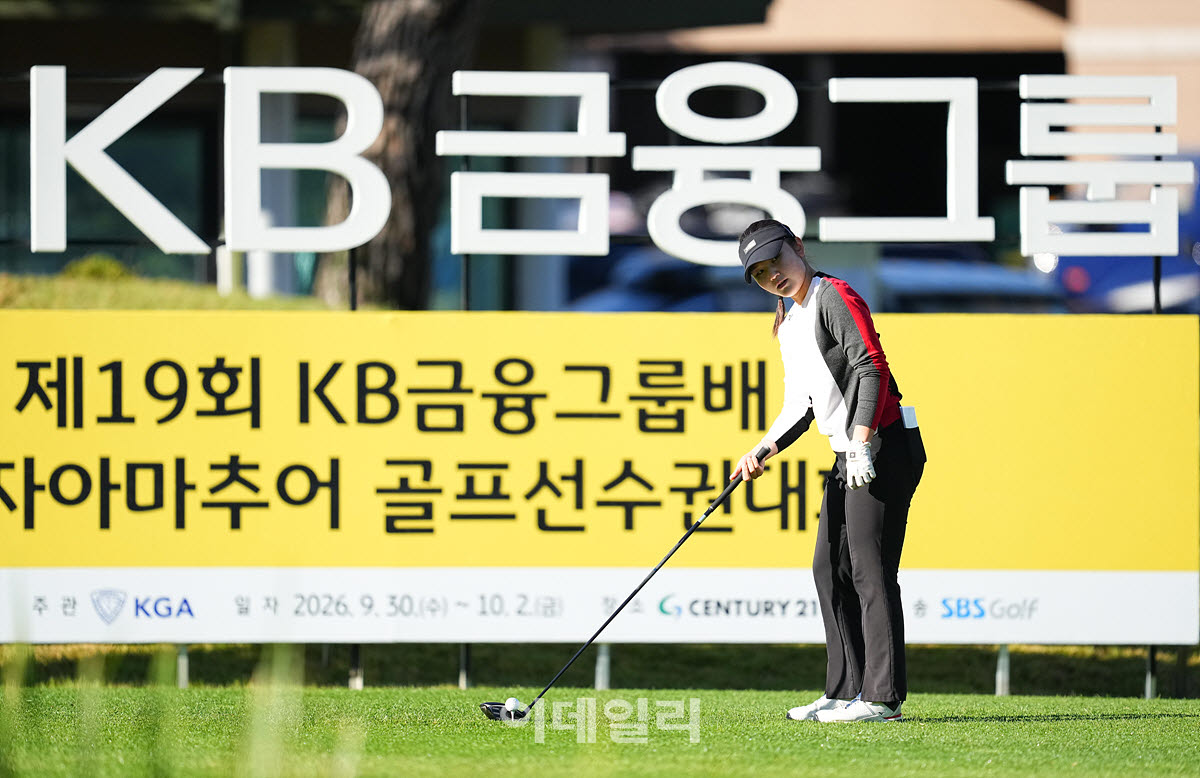[포토]송유진,타깃을 본다