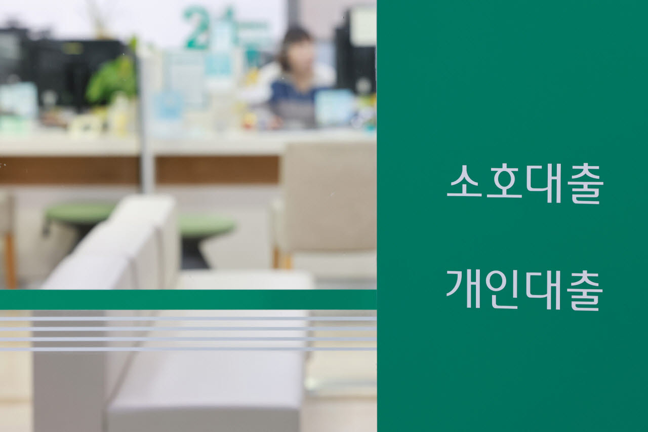 서울 시내 한 은행 대출 창구. (사진= 연합뉴스)
