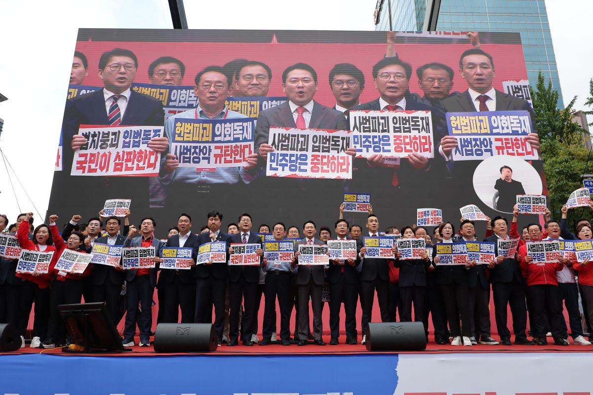 지난해 9월 28일 서울 시청역 인근 세종대로에서 열린 국민의힘 장외집회 장면(사진=연합뉴스 DB)