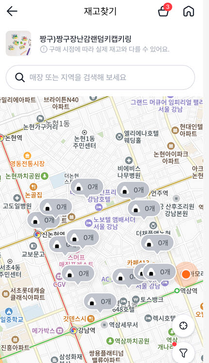 우리동네GS 앱에서 ‘짱구장난감랜덤키캡키링’ 재고를 조회한 화면. 서울 강남 일대 매장에서 해당 상품의 재고가 모두 ‘0개’로 표시돼 있다. (사진=우리동네GS 앱 캡처)