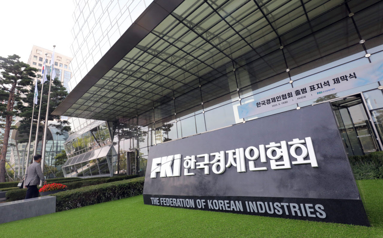 한국경제인협회 표지석