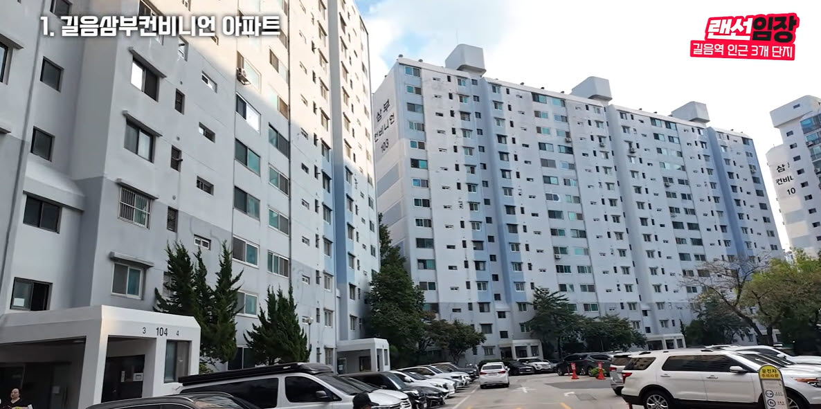 길음삼부컨비니언 아파트 전경. (사진=유튜브 '복덕방 기자들' 영상 갈무리)