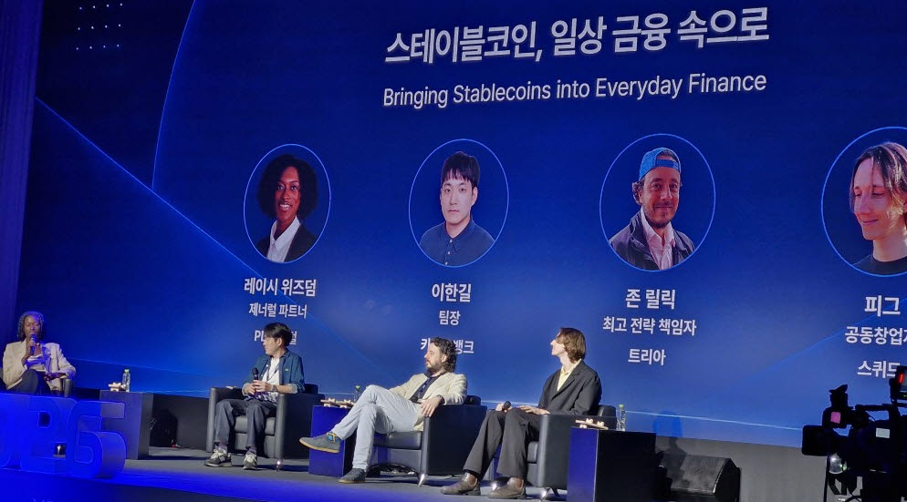 이한길 카카오뱅크 팀장(왼쪽에서 두번째)이 3일 오후 그랜드 하얏트 서울에서 열린 ‘XRP 서울(Seoul) 2026’에서 발표하고 있다. (사진=최훈길 기자)
