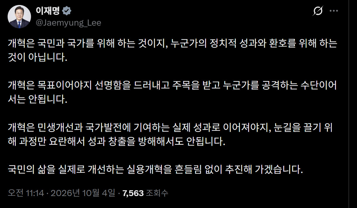 李대통령 