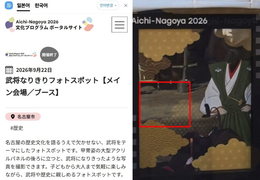 (사진=서경덕 성신여대 교수 SNS 갈무리)