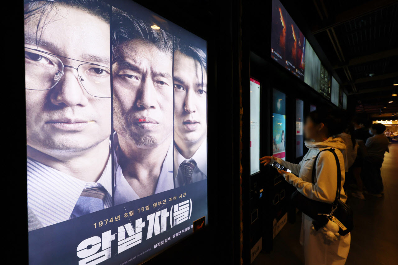 지난달 28일 서울의 한 영화관에 걸린 '암살자(들)' 포스터. (사진=연합뉴스)