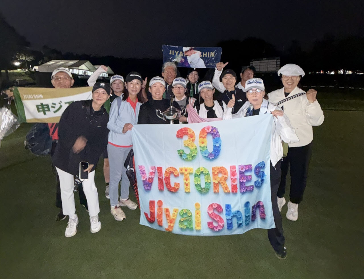 신지애가 4일 일본에서 열린 JLPGA 투어 메이저 대회 일본여자오픈을 제패하며 사상 최초로 그랜드 슬램을 달성한 뒤 팬들에게 축하받고 있다. (사진=신지애 매니지먼트)