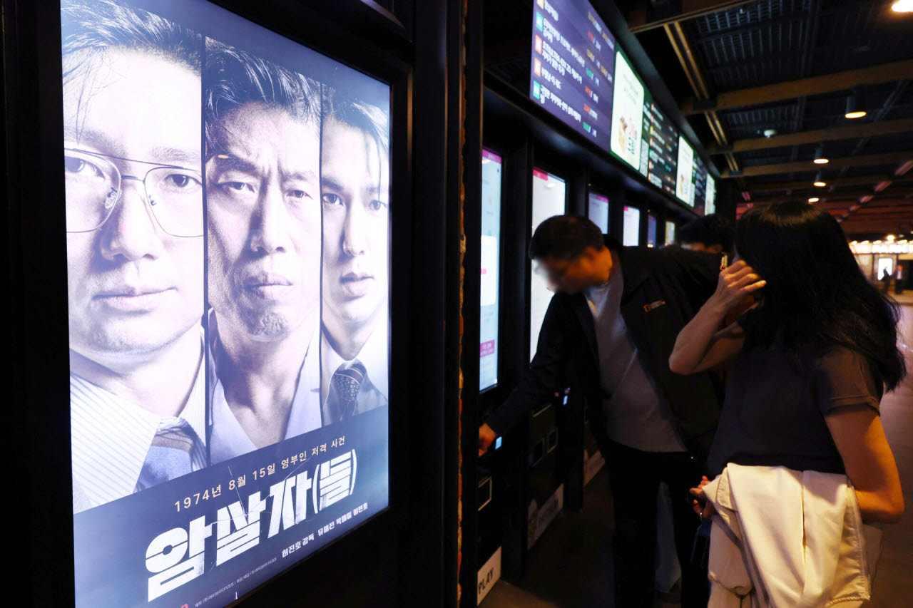 역사 왜곡 논란 '암살자(들)' 개봉 11일 만에 200만 돌파.(사진=연합뉴스)