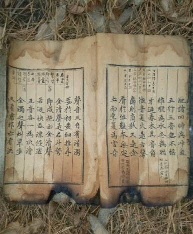 고서적 수집판매상 배익기씨가 소장하고 있는 훈민정음 해례본 상주본의 훼손된 모습.(사진=뉴시스)