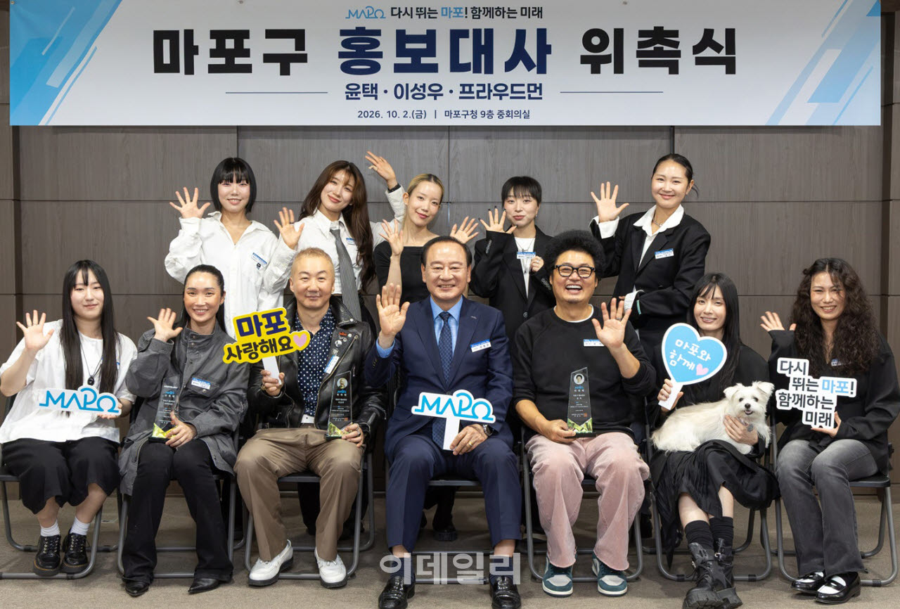 [포토] 마포구, 윤택 등 홍보대사 위촉