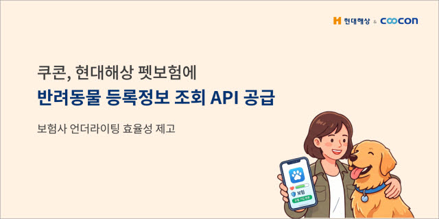 (자료=쿠콘)