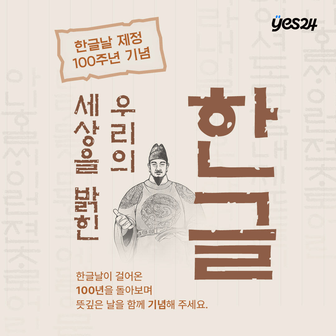 사진=예스24