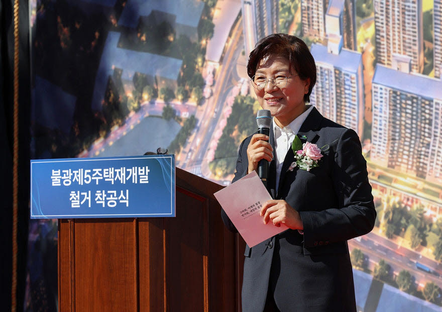 김미경 은평구청장이 지난 2일 불광5구역 철거 착공식에 참석해 인사말을 하고 있다. (사진=은평구)