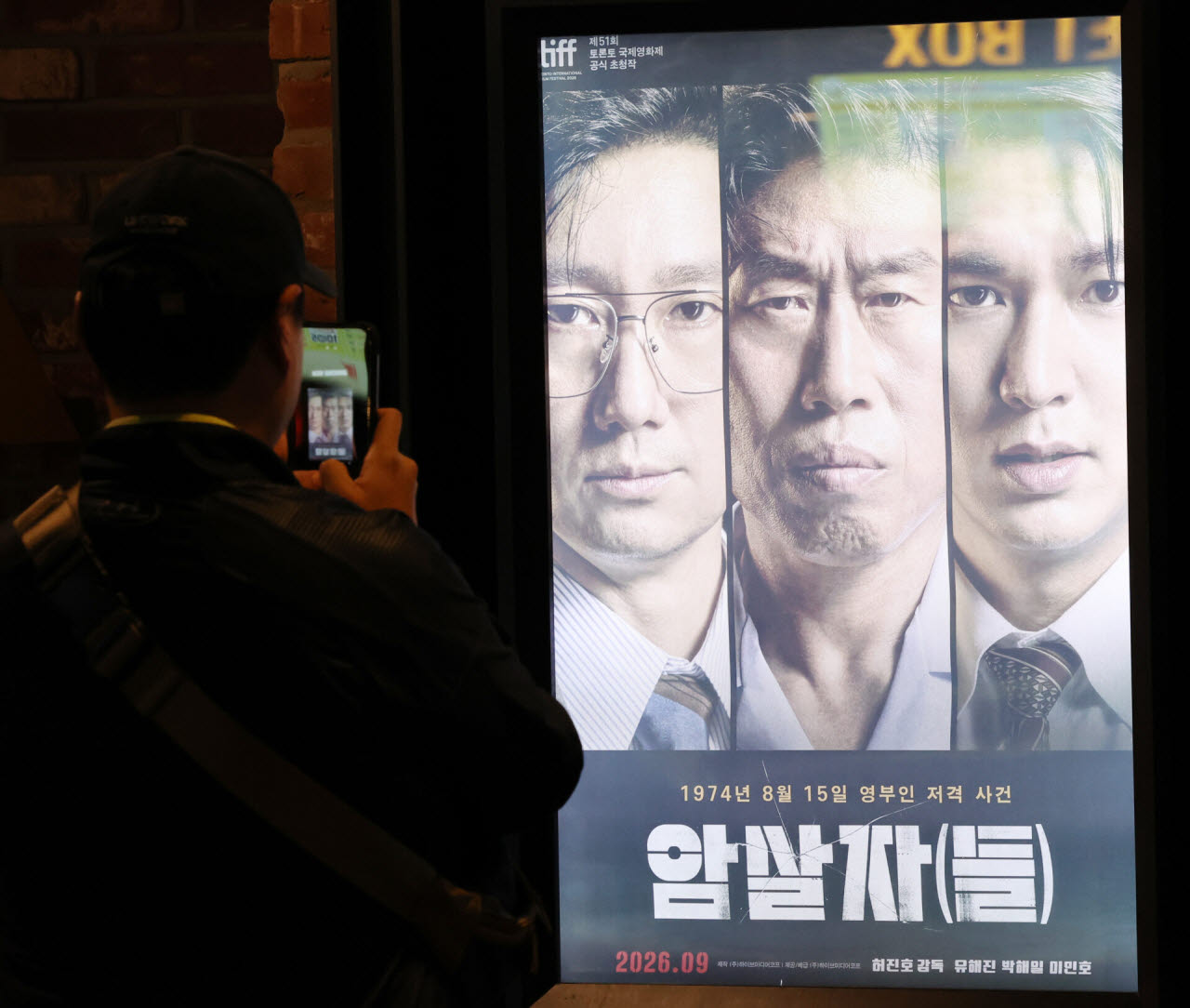 역사 왜곡 논란 '암살자(들)' 제작진 경찰에 고발 당해. (사진=연합뉴스)