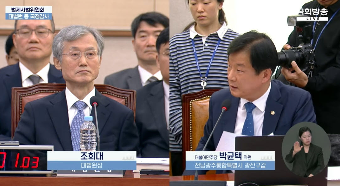 사진=국회방송 유튜브 캡처