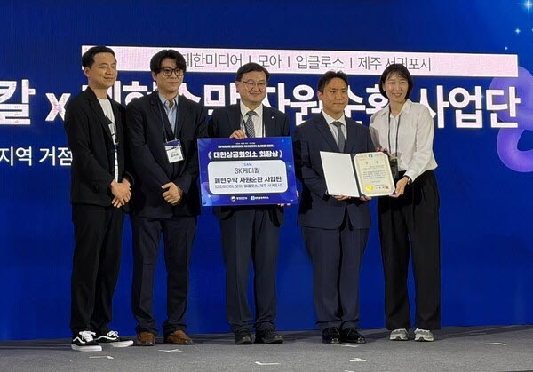 (왼쪽부터) 김효진 제주도 서귀포시 생활환경과 자원순환팀장, 김지훈 대한미디어 김지훈 부사장, 조영준 대한상공회의소 지속가능경영원장, 송병호 모아 대표, 임선아 업클로스 대표가 기념사진을 촬영하고 있다. (사진=SK케미칼)