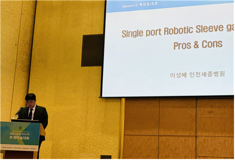 인천세종병원 이성배 비만대사수술센터장(외과)이 지난달 13일 서울 서대문구 스위스그랜드호텔에서 열린 2026 대한외과의사회 추계학술대회에서 발표하고 있다. 인천세종병원 제공