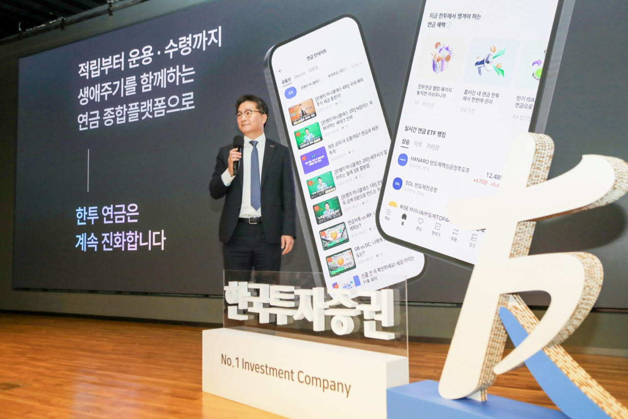 최종진 한국투자증권 연금혁신본부장이 6일 오전 서울 여의도 TP타워에서 연금 MTS 설명회를 진행하고 있다. (사진=한국투자증권)