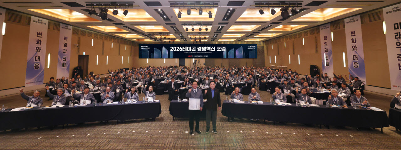 건설경기 침체 속 위기 당면한 중소레미콘업계, 성장 해법 찾는다