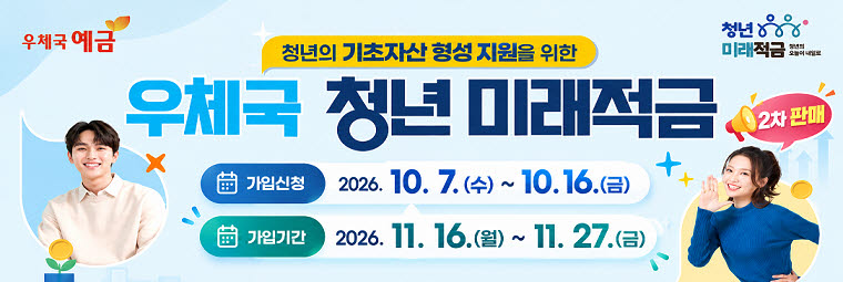 (우정사업본부 제공)