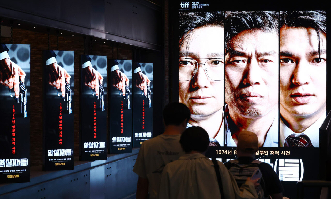지난달 28일 서울의 한 영화관에 걸린 '암살자(들)' 홍보물. (사진=연합뉴스)