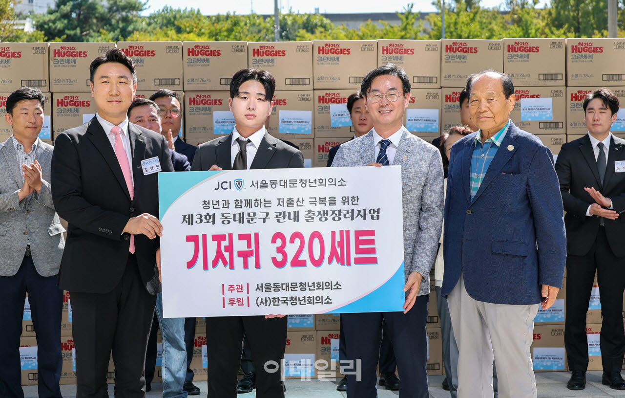 [포토] 동대문청년회의소, 기저귀 320박스 전달