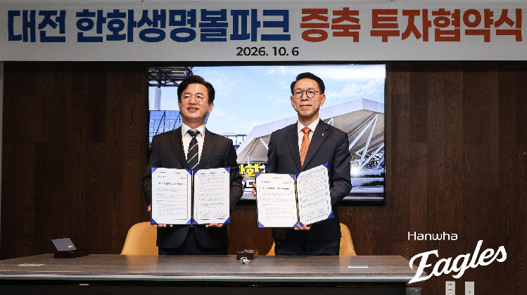 박종태 한화이글스 대표이사와 허태정 대전시장이 대전 한화생명 볼파크 증축을 위한 투자협약을 맺은 뒤 기념촬영을 하고 있다. 사진=한화이글스