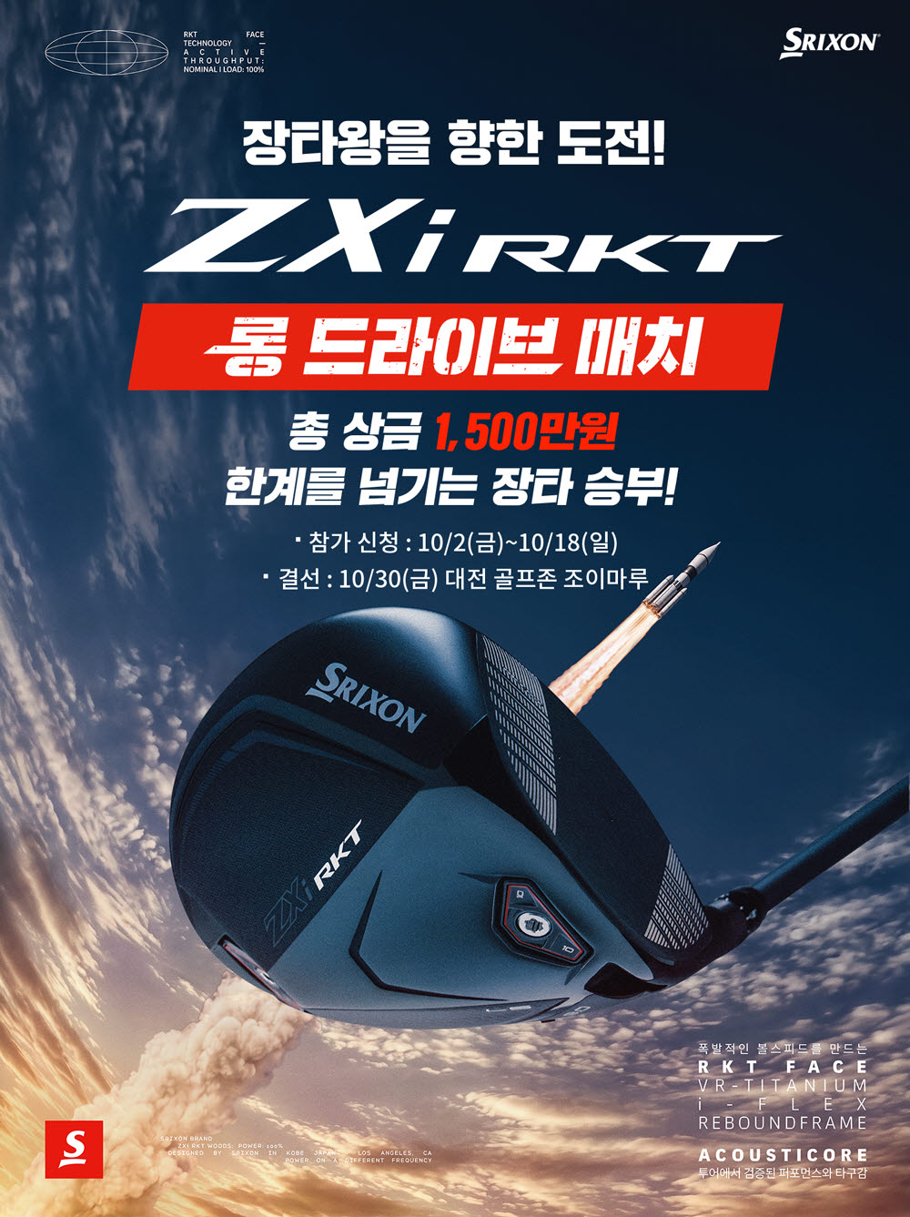 (포스터=골프존 제공)
