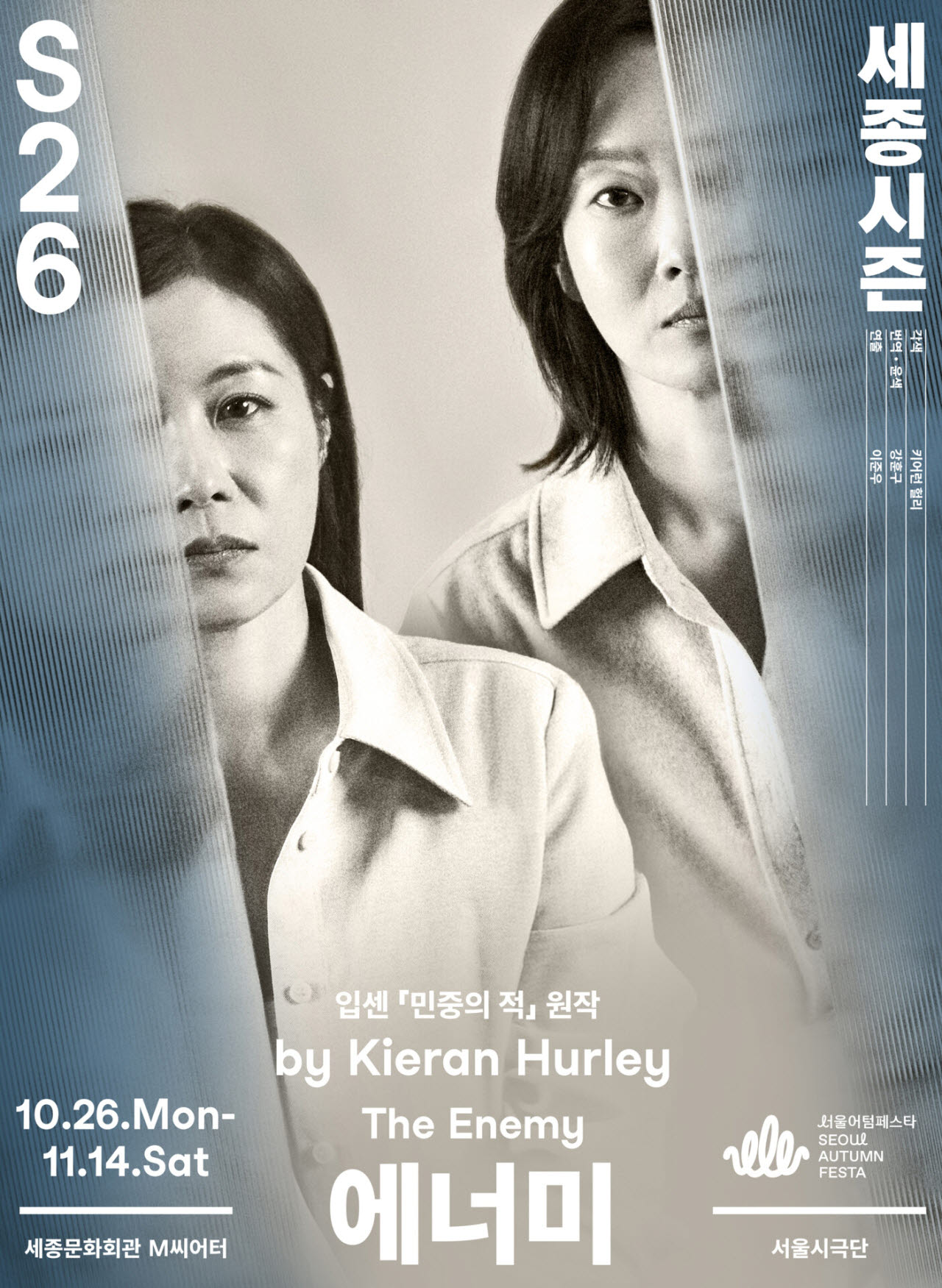 (사진=세종문화회관)