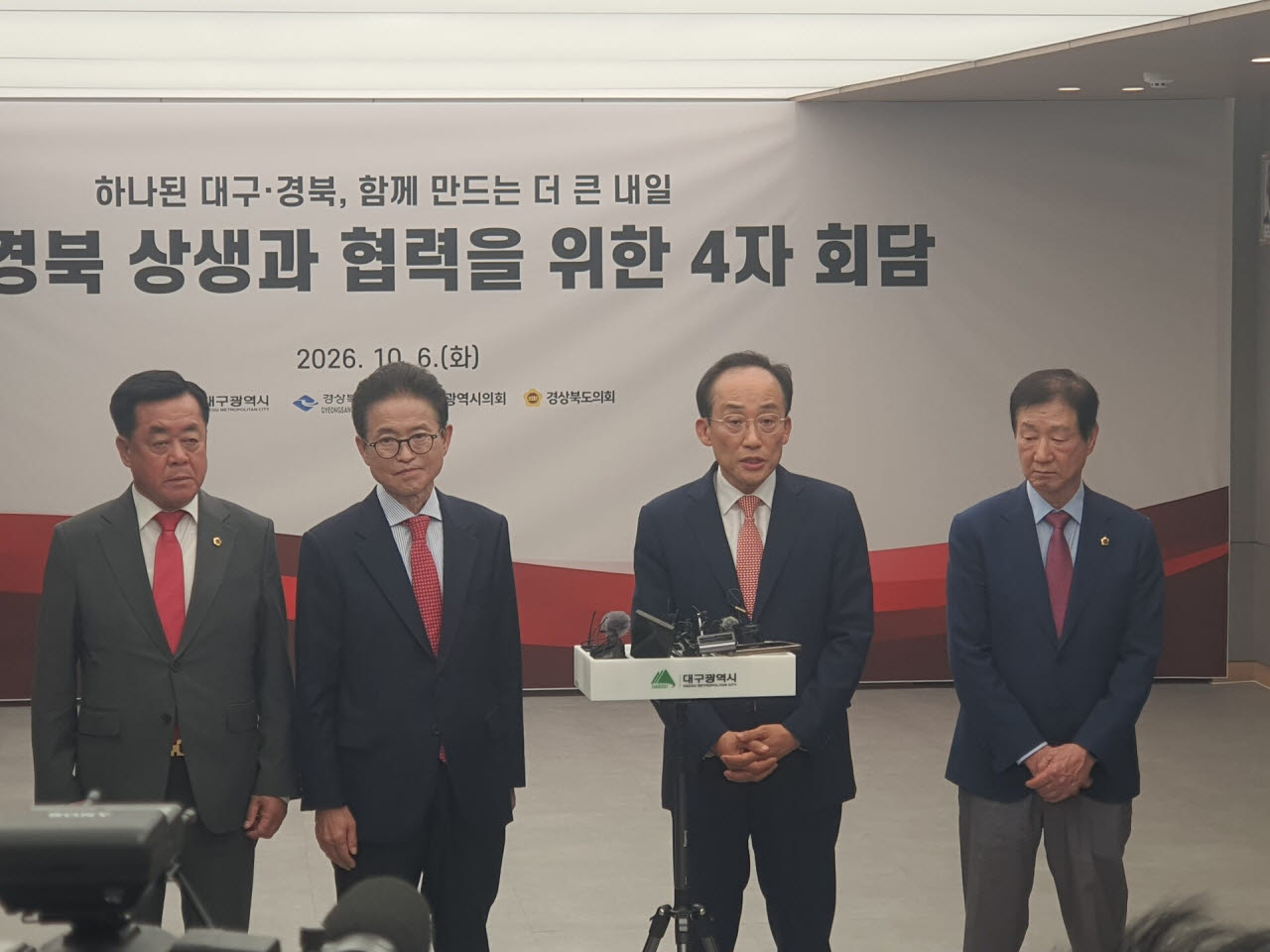 추경호(오른쪽 두 번째)이 6일 대구시청 산격청사에서 열린 ‘대구·경북 상생과 협력을 위한 4자 회담’에서 합의문에 서명한 후 기자들의 질문에 대답하고 있다. (사진=홍석천 기자)
