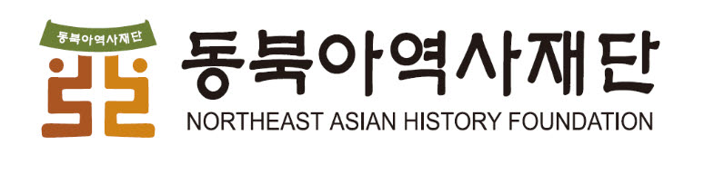 동북아역사재단 연구위원들 